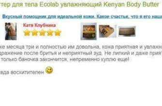 Эколаб косметика: описание, преимущества, отзывы, сайт